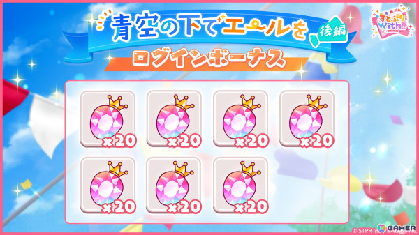 「すとぷりWith!!」ななもり。さん、ジェルさんが応援団衣装で登場するイベント「青空の下でエールを 後編」が開催！の画像12