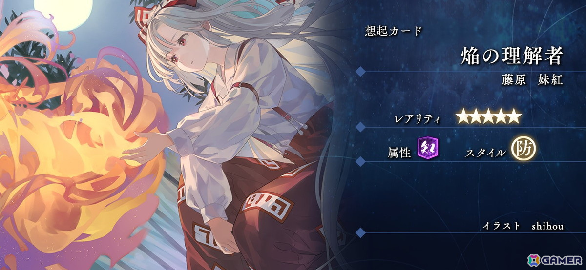 「東方幻想エクリプス」に新キャラクター「蓬莱山輝夜」が参戦！鈴仙・優曇華院・イナバ、藤原妹紅の想起カードもの画像