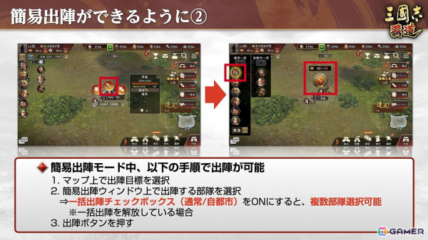 「三國志 覇道」にLR武将・呂蒙たちが登場！長期イベント「勝機天啓」は第三期への画像12