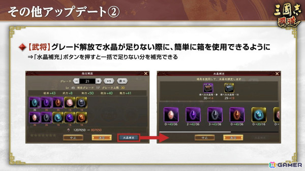 「三國志 覇道」にLR武将・呂蒙たちが登場！長期イベント「勝機天啓」は第三期への画像16