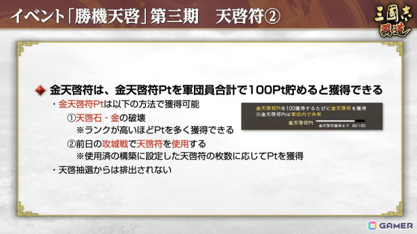 「三國志 覇道」にLR武将・呂蒙たちが登場！長期イベント「勝機天啓」は第三期への画像5