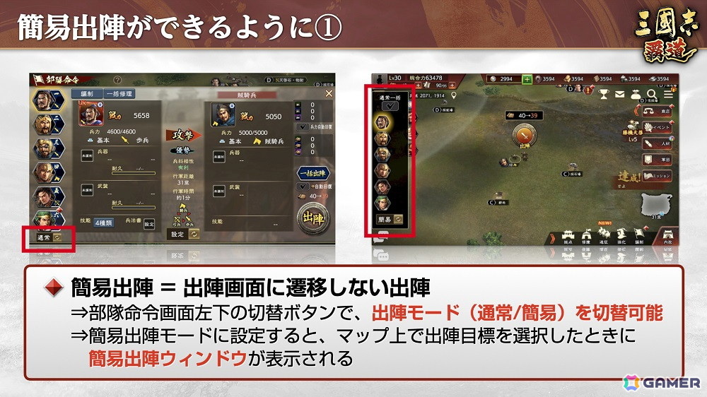 「三國志 覇道」にLR武将・呂蒙たちが登場!長期イベント「勝機天啓」は第三期への画像