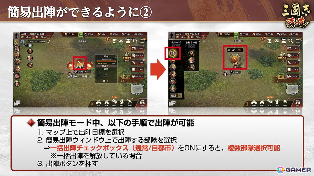 「三國志 覇道」にLR武将・呂蒙たちが登場!長期イベント「勝機天啓」は第三期への画像