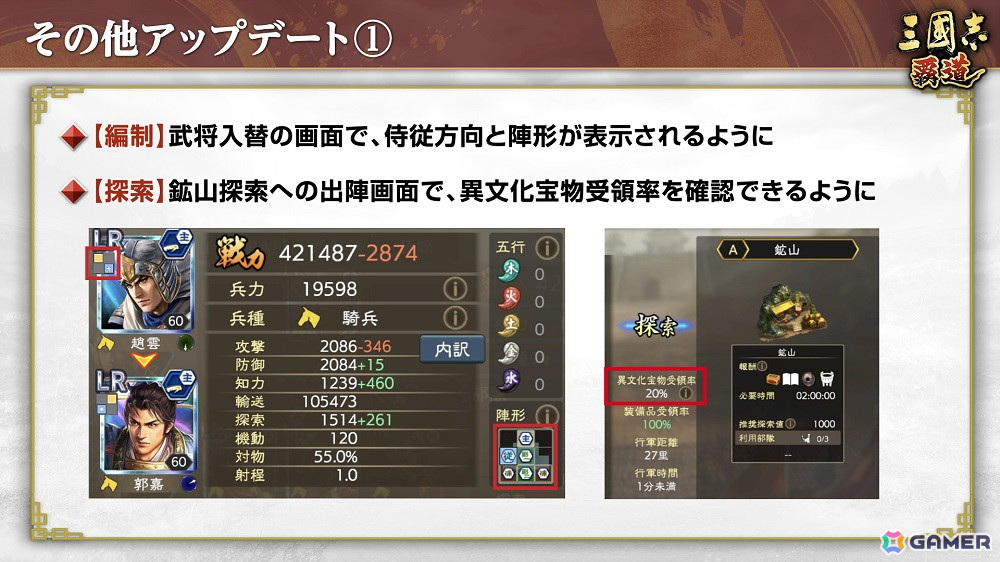 「三國志 覇道」にLR武将・呂蒙たちが登場!長期イベント「勝機天啓」は第三期への画像