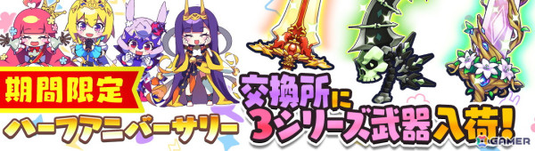 「もんなしプリンセス」ハーフアニバーサリーキャンペーン開催！姫騎士4人の人気投票アンケートも開催中の画像10