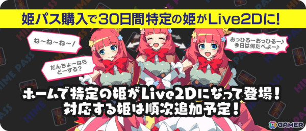 「もんなしプリンセス」ハーフアニバーサリーキャンペーン開催！姫騎士4人の人気投票アンケートも開催中の画像15
