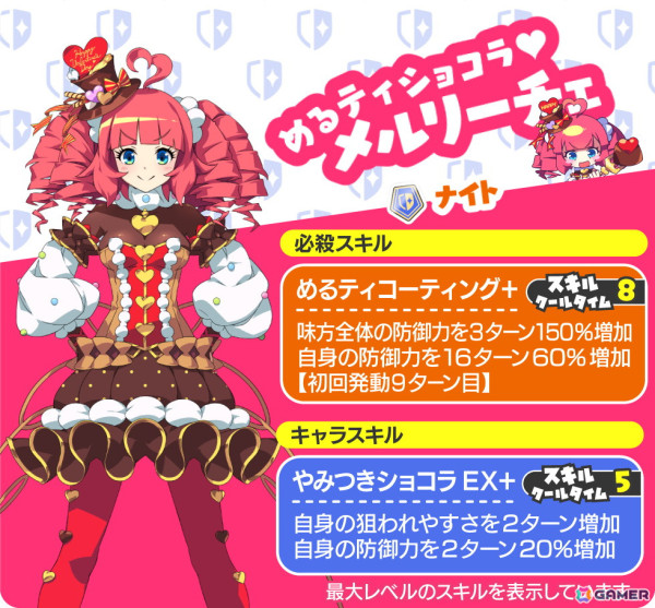 「もんなしプリンセス」ハーフアニバーサリーキャンペーン開催！姫騎士4人の人気投票アンケートも開催中の画像