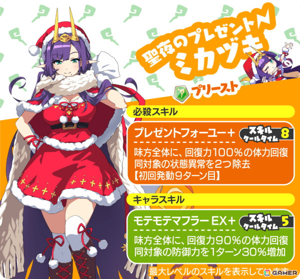 「もんなしプリンセス」ハーフアニバーサリーキャンペーン開催！姫騎士4人の人気投票アンケートも開催中の画像
