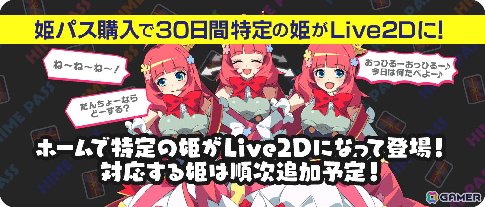 「もんなしプリンセス」ハーフアニバーサリーキャンペーン開催！姫騎士4人の人気投票アンケートも開催中の画像