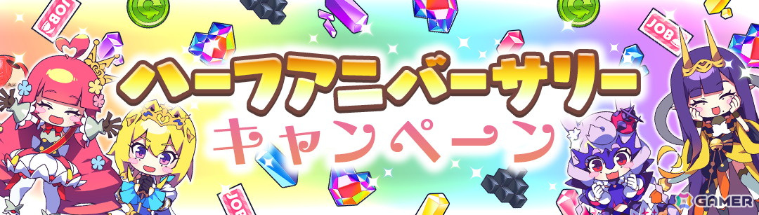 「もんなしプリンセス」ハーフアニバーサリーキャンペーン開催！姫騎士4人の人気投票アンケートも開催中の画像