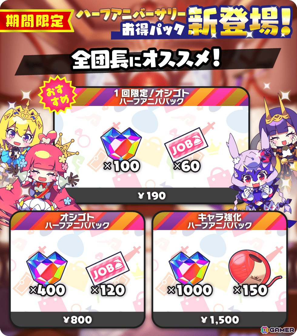 「もんなしプリンセス」ハーフアニバーサリーキャンペーン開催！姫騎士4人の人気投票アンケートも開催中の画像