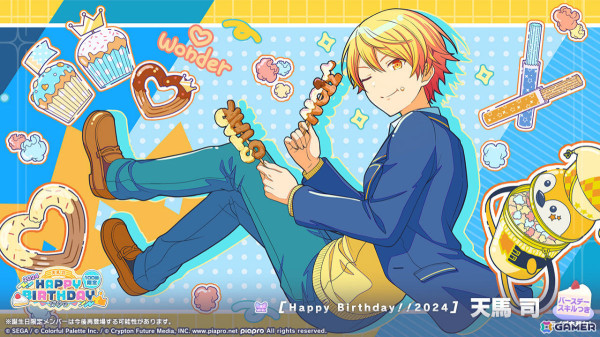 「プロセカ」天馬司のHAPPY BIRTHDAYライブ 2024＆HAPPY BIRTHDAY2024ガチャが実施！の画像3