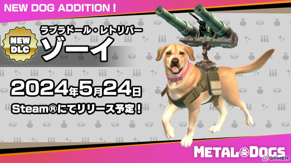 「メタルドッグス」Steam版にてラブラドール・レトリバーの「ゾーイ」を追加するDLCが5月24日に配信！専用武器の追加もの画像1