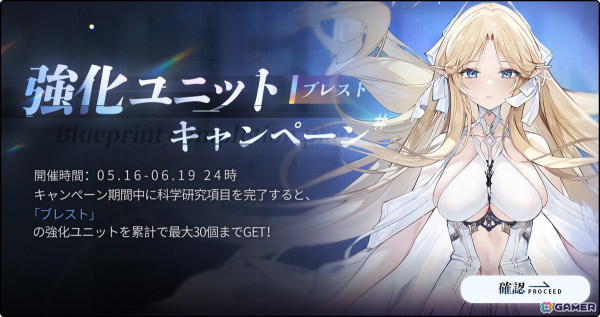 「アズレン」前哨戦イベント「作戦準備 D」が開催！ログインボーナスにはロング・アイランドの新規着せ替えもの画像3