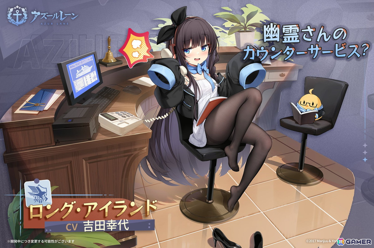 「アズレン」前哨戦イベント「作戦準備 D」が開催！ログインボーナスにはロング・アイランドの新規着せ替えもの画像