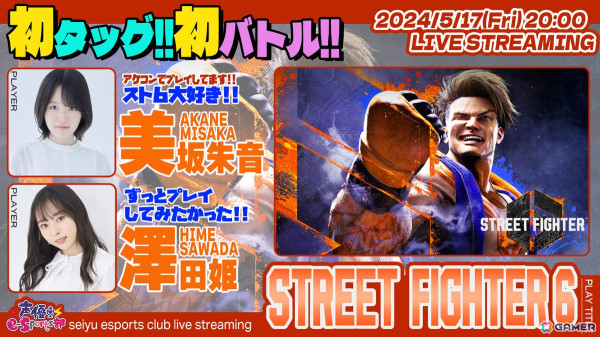 「声優e-Sports部」土屋李央さん、城内由茄子さん、雨宮美都さんら新メンバーの初生配信が決定！の画像1
