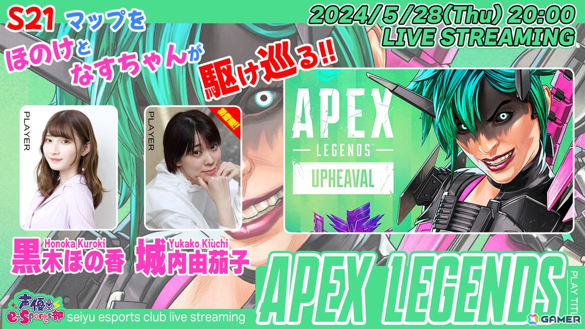 「声優e-Sports部」土屋李央さん、城内由茄子さん、雨宮美都さんら新メンバーの初生配信が決定！の画像