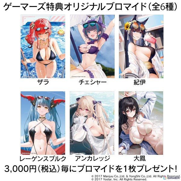 「アズールレーン サマーフェア2024」が8月2日より開催決定！“水着と濡髪”をテーマにした描き下ろしイラストのグッズが登場の画像16