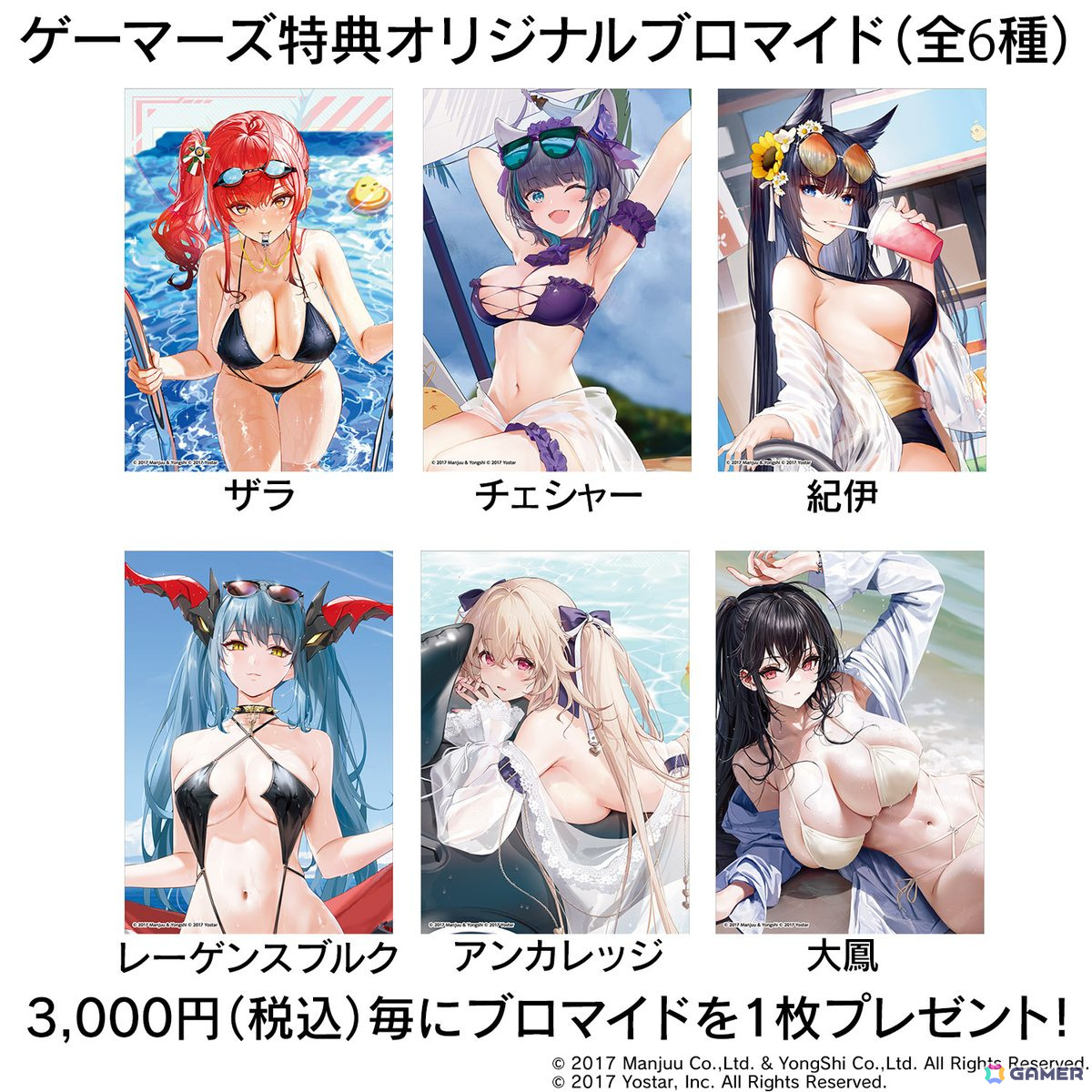 「アズールレーン サマーフェア2024」が8月2日より開催決定!“水着と濡髪”をテーマにした描き下ろしイラストのグッズが登場の画像