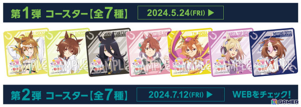 劇場版「ウマ娘 プリティーダービー 新時代の扉」とJOYSOUND直営店のコラボキャンペーンが5月24日より開催！の画像5