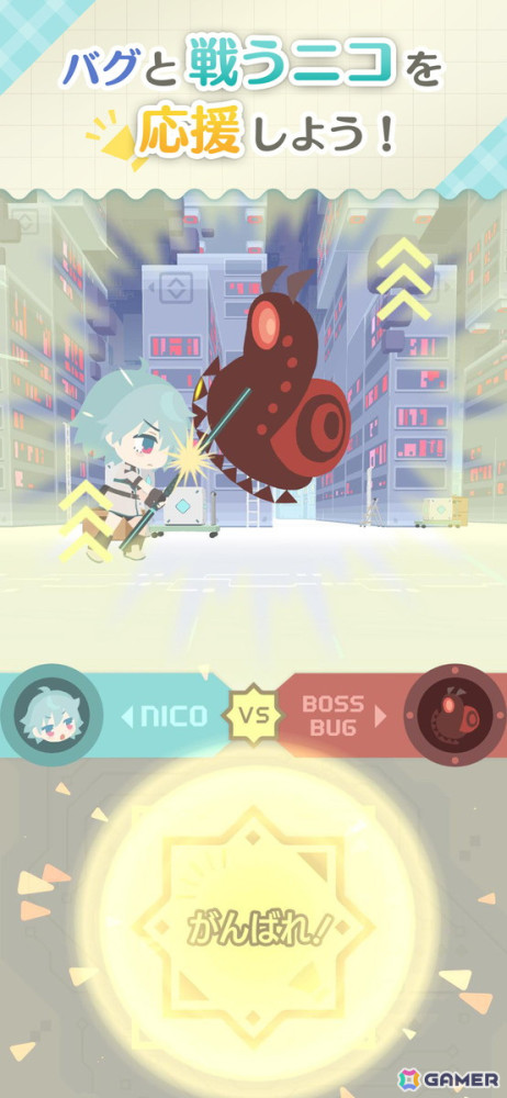 「NicO ・いってきますのお部屋・」5月30日に配信！端末内でニコとのコミュニケーションを楽しもうの画像