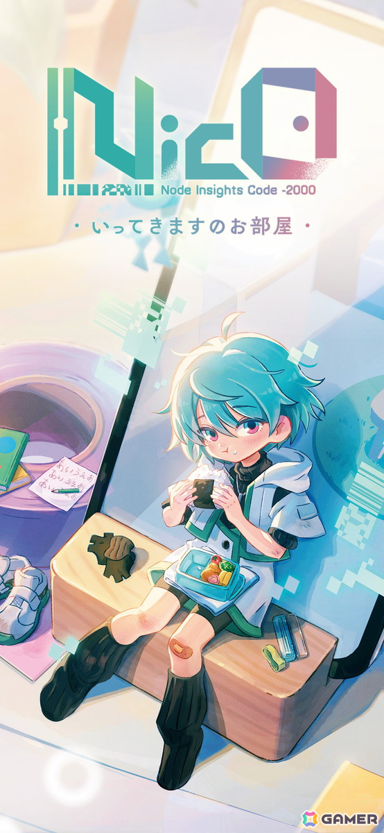 「NicO ・いってきますのお部屋・」5月30日に配信！端末内でニコとのコミュニケーションを楽しもうの画像