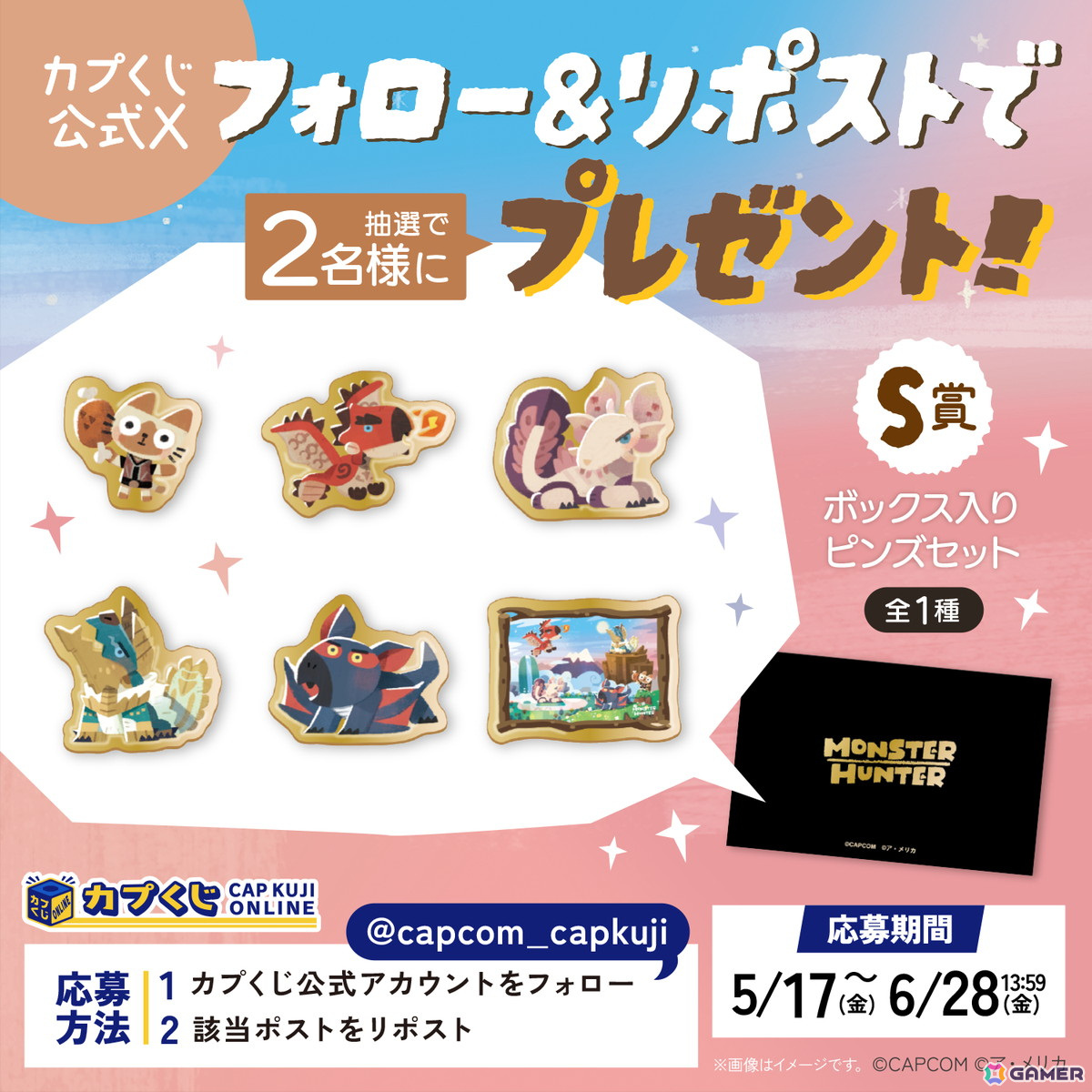 「モンスターハンター」シリーズとイラストレーターのア・メリカさんのコラボくじが販売!リオレウスたちが絵本のようなかわいいイラストにの画像