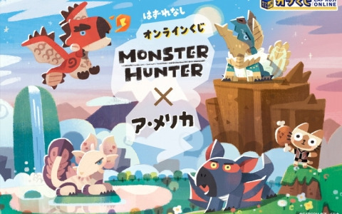 「モンスターハンター」シリーズとイラストレーターのア・メリカさんのコラボくじが販売！リオレウスたちが絵本のようなかわいいイラストに
