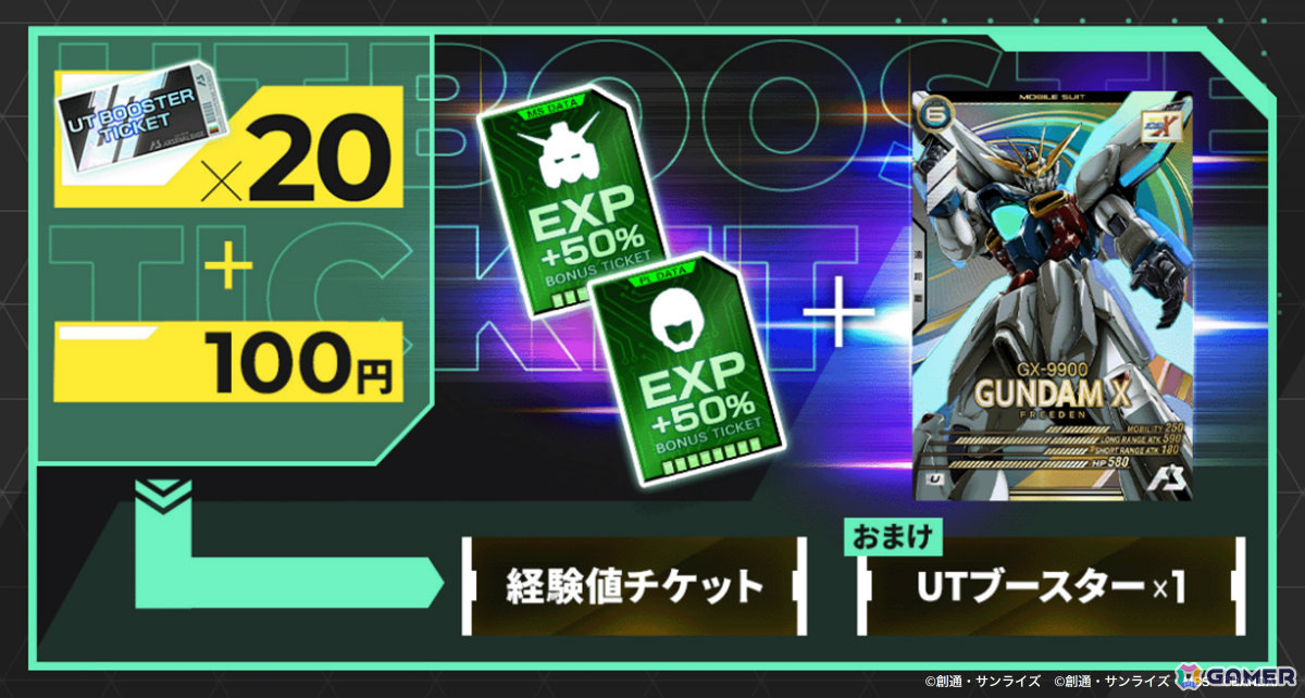 アーセナルベース　　UNITRIBE　UT　SEASON:０2　サンプルカード カードダスドットコム 公式サイト | 商品情報 - 機動戦士