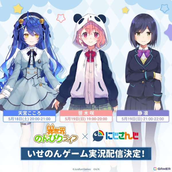 スローライフモン娘育成ゲーム「異世界のんびりライフ」が配信！5月18日から天宮こころさんらによる生配信もの画像3