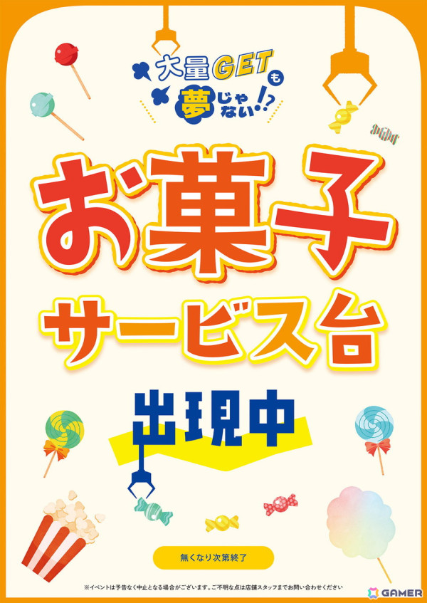 「プラサカプコン 池袋店」1階に新区画がオープン！クレーンゲームとカプセルラボを設置の画像6