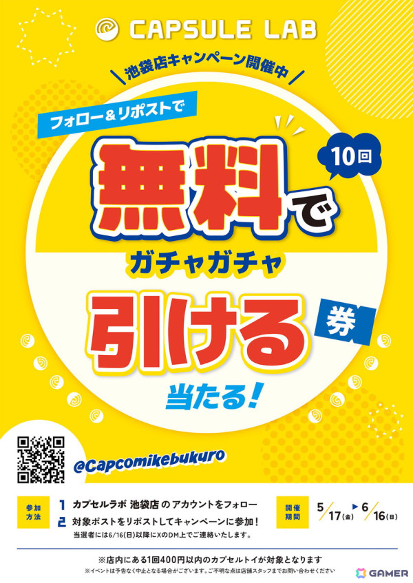 「プラサカプコン 池袋店」1階に新区画がオープン！クレーンゲームとカプセルラボを設置の画像7