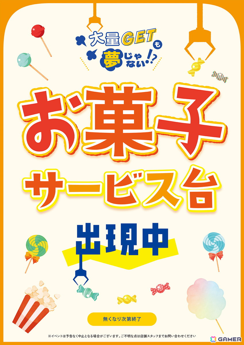 「プラサカプコン 池袋店」1階に新区画がオープン！クレーンゲームとカプセルラボを設置の画像