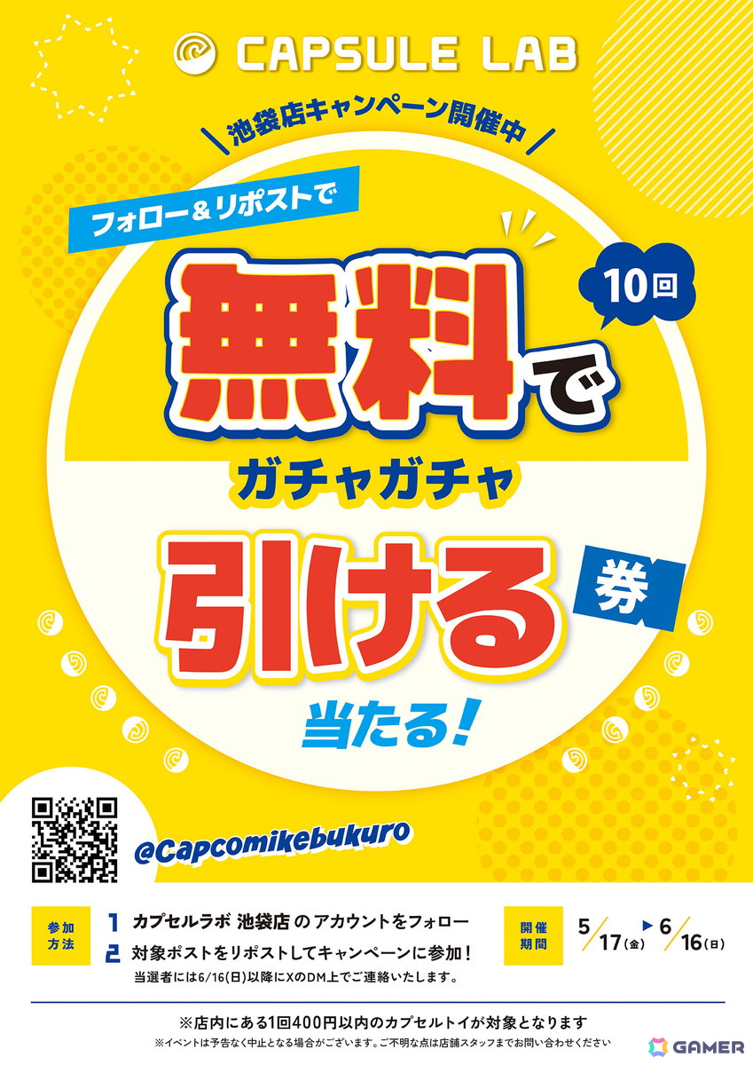 「プラサカプコン 池袋店」1階に新区画がオープン！クレーンゲームとカプセルラボを設置の画像