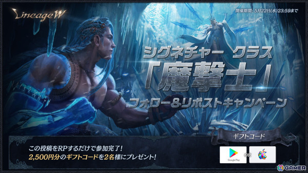 「リネージュW」2番目のシグネチャークラス「魔撃士」が実装！新ワールド「アデナ」もオープンの画像5