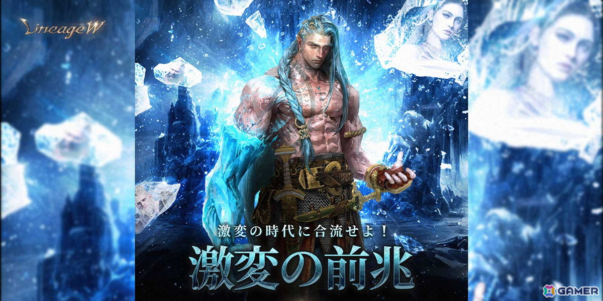 「リネージュW」2番目のシグネチャークラス「魔撃士」が実装！新ワールド「アデナ」もオープンの画像