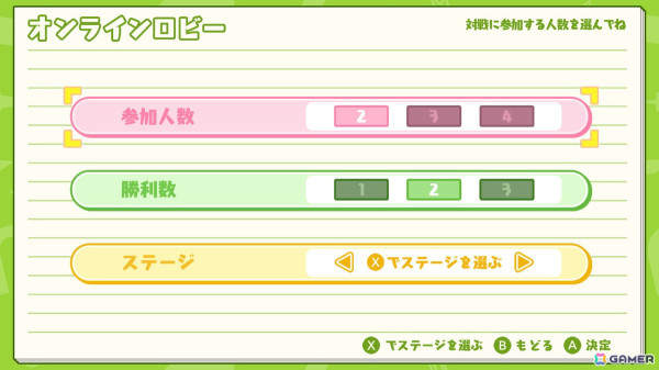 「定規バトル オンライン」がSwitchで5月31日より配信！世界中のプレイヤーと多彩なバトルモードで対戦しようの画像3