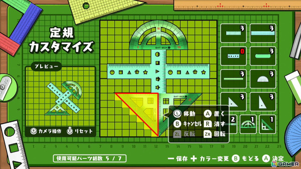 「定規バトル オンライン」がSwitchで5月31日より配信！世界中のプレイヤーと多彩なバトルモードで対戦しようの画像4