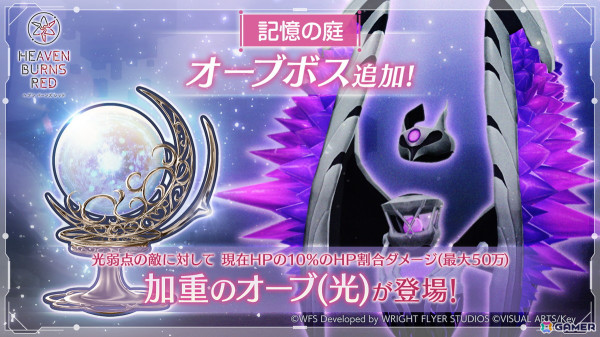 「ヘブバン」新衣装のSS丸山奏多とSS瑞原あいなが登場！時計塔には「第8エリア」が追加の画像3