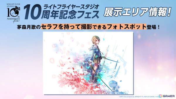 「ヘブバン」新衣装のSS丸山奏多とSS瑞原あいなが登場！時計塔には「第8エリア」が追加の画像6