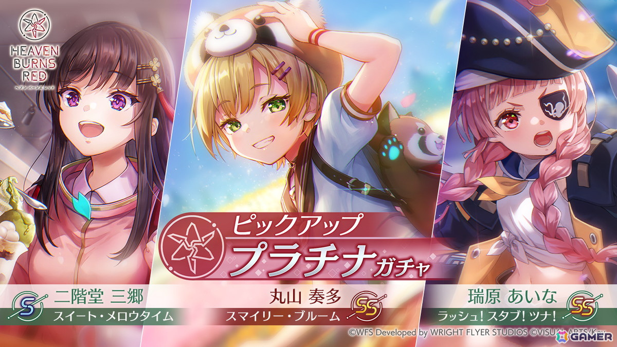 「ヘブバン」新衣装のSS丸山奏多とSS瑞原あいなが登場!時計塔には「第8エリア」が追加の画像