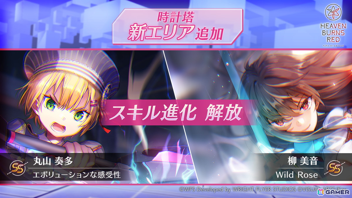「ヘブバン」新衣装のSS丸山奏多とSS瑞原あいなが登場!時計塔には「第8エリア」が追加の画像