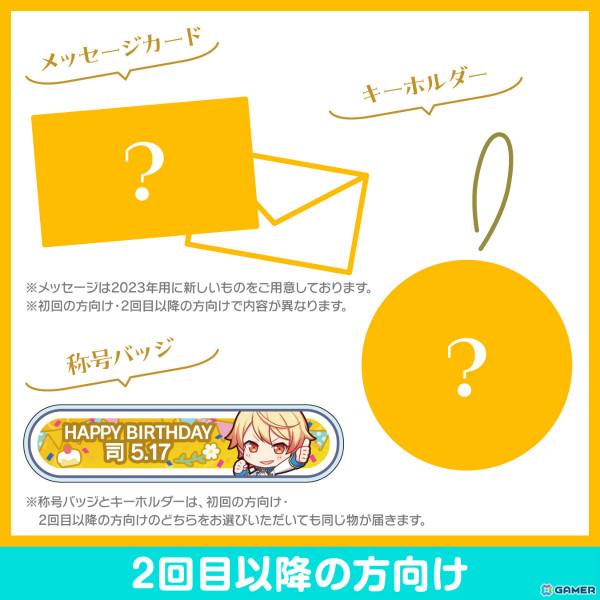 プロセカ　天馬司　バーナー風　バースデー　プレートバッジ プロセカ】“プロセカバースデーギフトシリーズ2023”に“天馬司”が