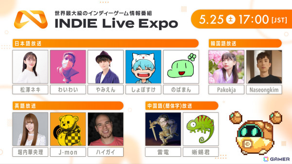 「INDIE Live Expo 2024.5.25」松澤ネキさん、わいわいさんら出演者が発表！SWERY氏×須田剛一氏の「Hotel Barcelona」など出展タイトルも公開の画像1