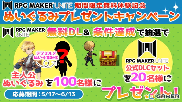 「RPG MAKER UNITE」Epic Games Store版が6月13日まで無料体験可能！専用DLC「Free Sound Set」の永久無料配布もの画像