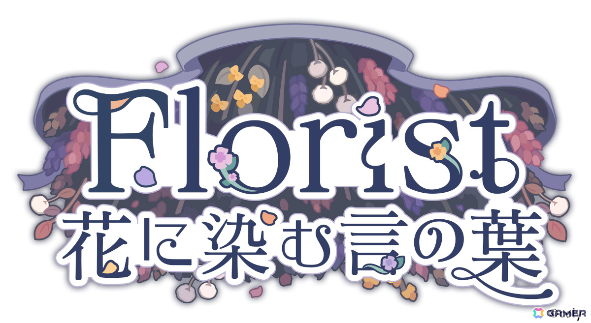 「ブレイクマイケース」初のゲーム内イベント「Florist 花に染む言の葉」が実施!城瀬由鶴、在間樹帆、恩田灯世の新規SSRが登場のガチャもの画像