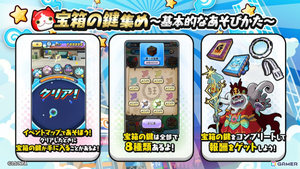 「妖怪ウォッチ ぷにぷに」で銀河をテーマにした新シリーズが開幕！水星のアス（CV：小野友樹）とミカ（CV：水瀬いのり）も登場の画像2