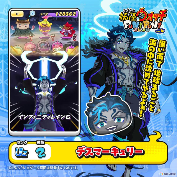 「妖怪ウォッチ ぷにぷに」で銀河をテーマにした新シリーズが開幕！水星のアス（CV：小野友樹）とミカ（CV：水瀬いのり）も登場の画像4