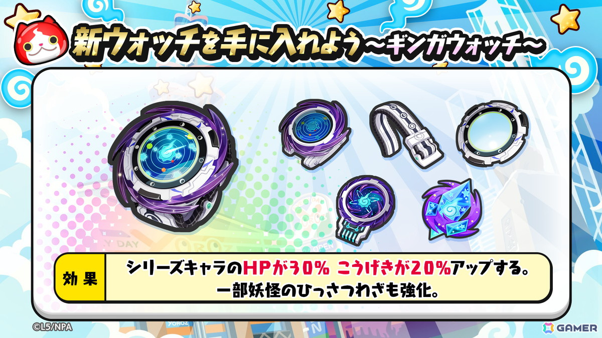 「妖怪ウォッチ ぷにぷに」で銀河をテーマにした新シリーズが開幕！水星のアス（CV：小野友樹）とミカ（CV：水瀬いのり）も登場の画像