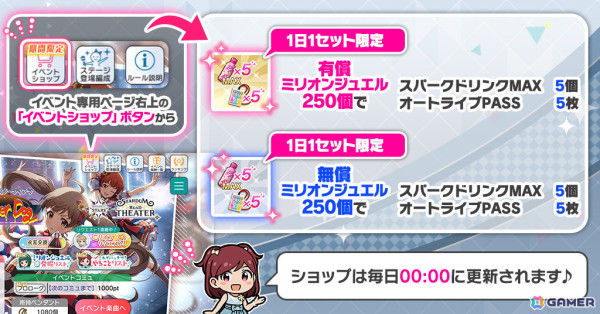 「ミリシタ」でイベント「プラチナスターティアラ～Upper Dog～」が実施！期間限定SSRのロコ、百合子もガシャに登場の画像7